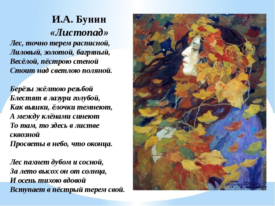 ГДЗ Литературное чтение 4 класс рабочая тетрадь номер 1 И А Бунин Листопад стр 44 45 Номер 5 Найди в тексте средства художественной выразительности сравнения кроме тех что подчёркнуты в тексте эпитеты олицетворения