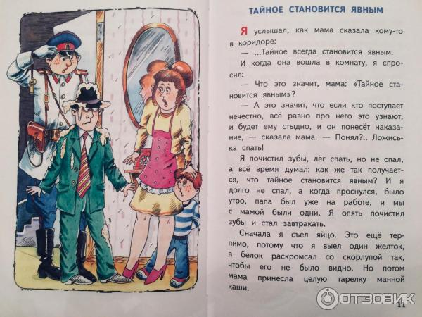 Гдз решебник по чтению 4 класс рабочая тетрадь малаховская