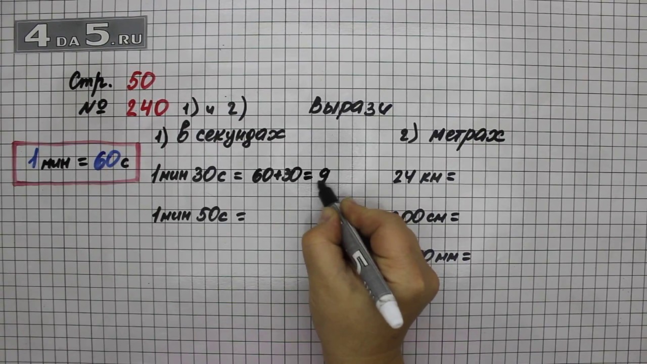 Гдз математика 4 класс моро - учебник