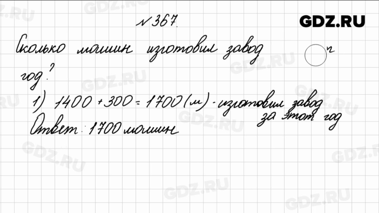 Решебник по математике 4 класс  школа россии м.и. моро, м.а. бантова, г.в. бельтюкова