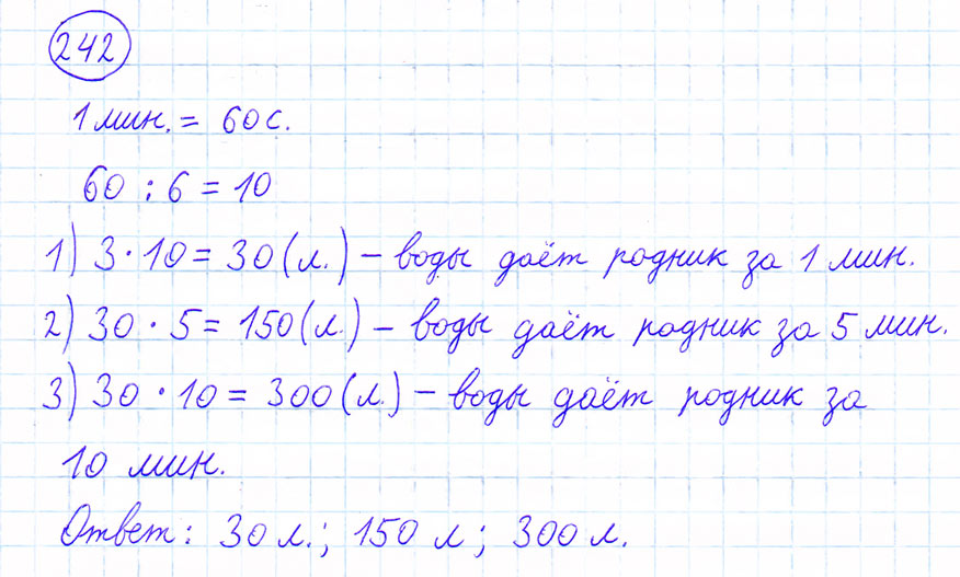 Гдз по математике 4 класс моро стр 67 номер 315