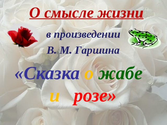 Гдз к учебнику литературное чтение 4 класс климанова ответы на вопросы