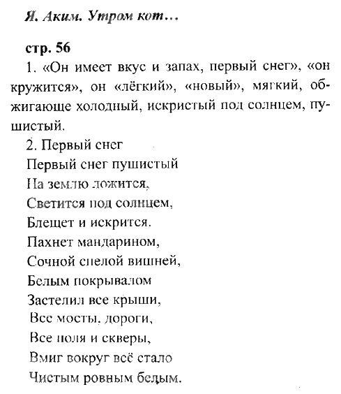 Кроссворд летописи былины жития 4 класс ответы на кроссворд
