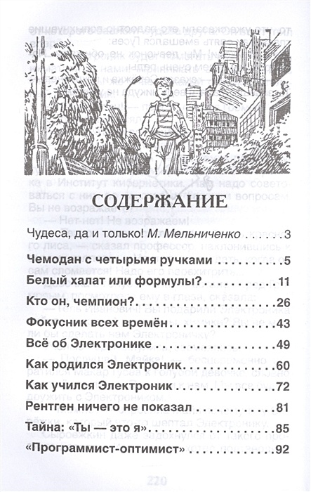 Понемногу: ответы на вопросы учебника к стихотворению ф. тютчева "ещё земли печален вид" для 4 класса