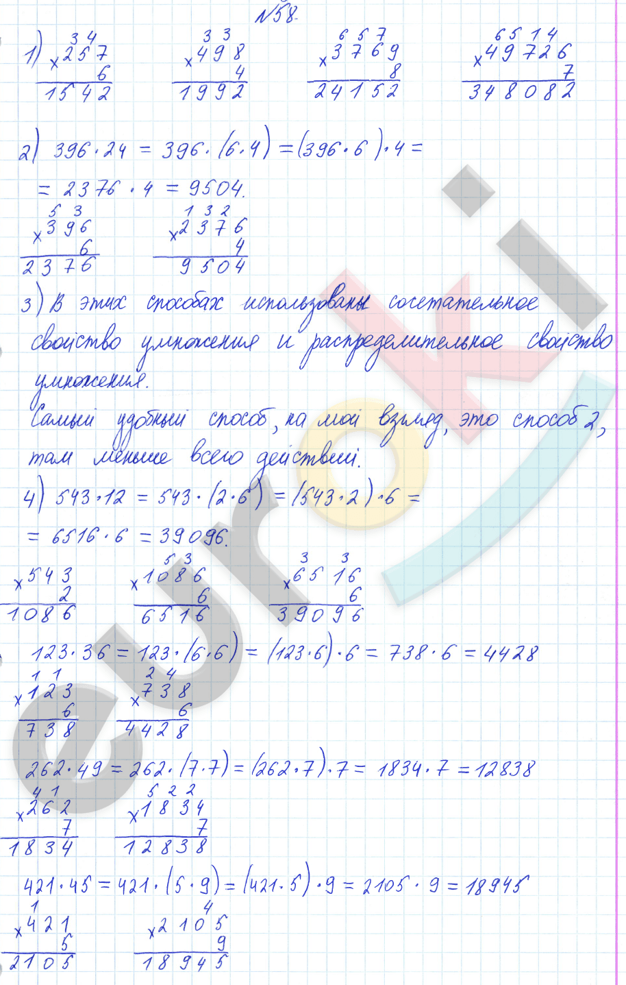 Гдз ответы по математике 4 класс часть 2 учебника дорофеев, миракова, бука (перспектива)