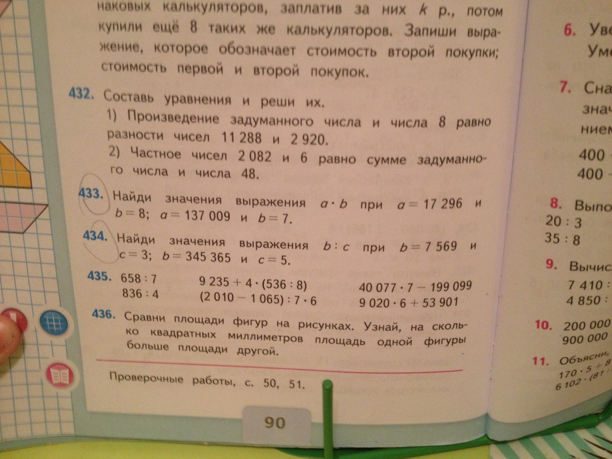 Математика 4 класс — автор моро м.и. учебник часть 1 и 2