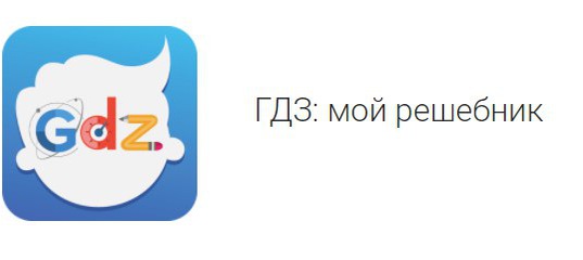 Математика 4 класс богданович. решебник. гдз. скорость, время, расстояние.