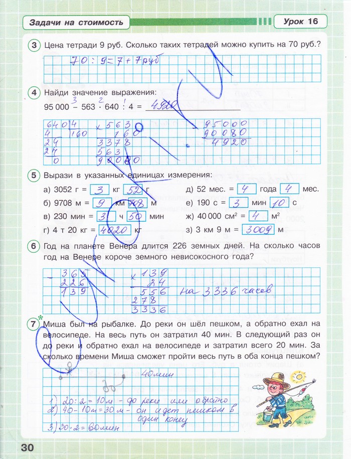 Гдз и решебник математика 4 класс петерсон - учебник