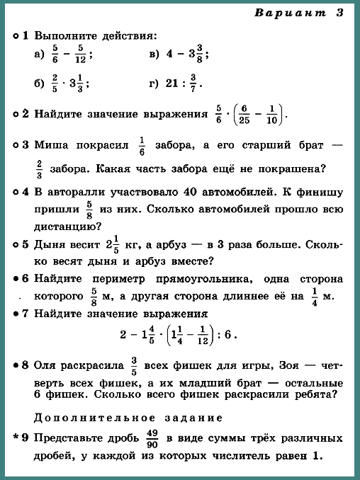 Калькулятор дробей онлайн (с подробным решением)