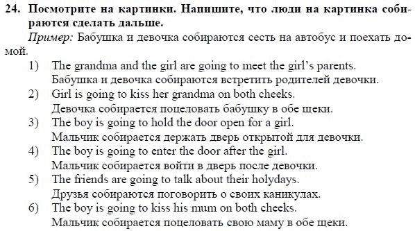 Гдз по английскому языку enjoy english биболетова 4 класс страница 23