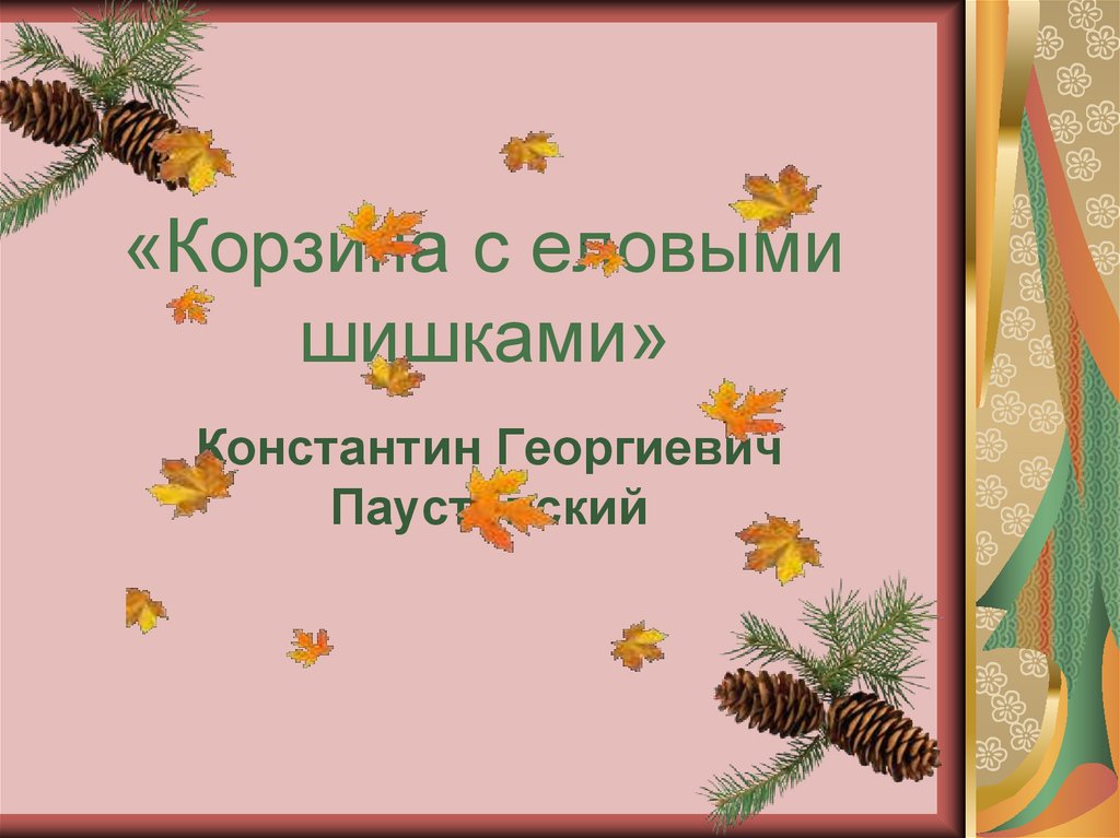 Гдз решебник литература 4 класс учебник перспектива «просвещение» климанова, виноградская, бойкина часть 1, 2.