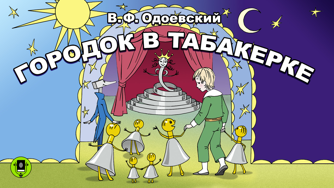 Гдз по литературе за 4 класс рабочая тетрадь бойкина, виноградская
