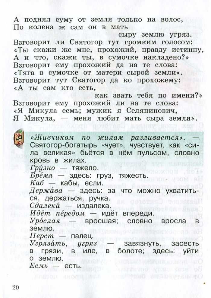 Гдз по литературе 4 класс  ефросинина  часть 1, 2