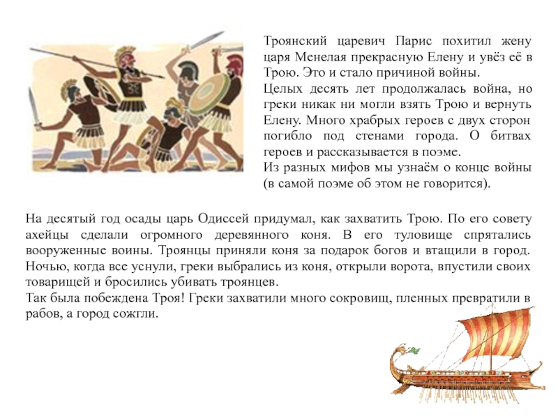 Гдз литературное чтение 4 класс учебник климанова 1- 2 часть