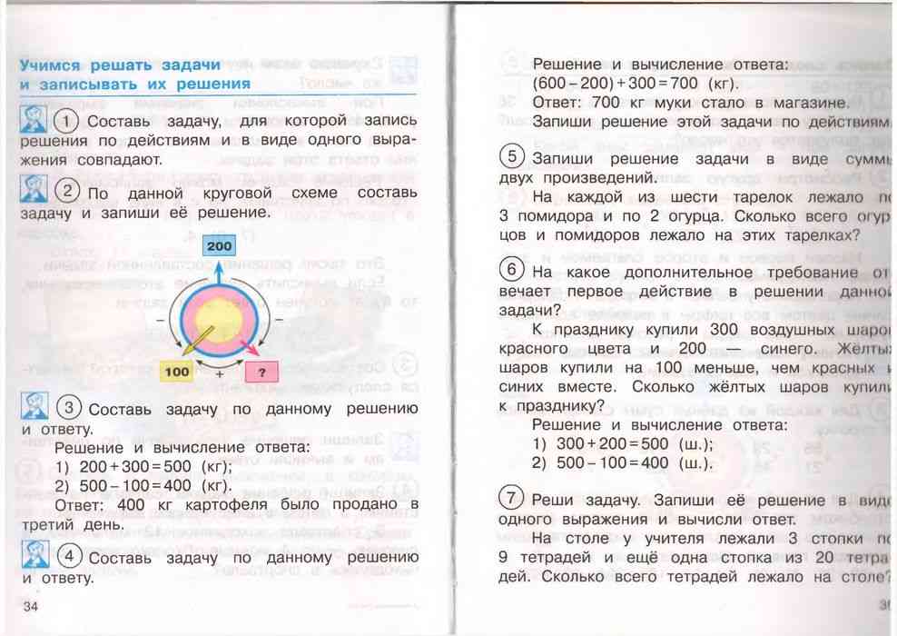 Гдз рф - готовые ответы по математике для 4 класса  петерсон л.г. учусь учиться  ювента