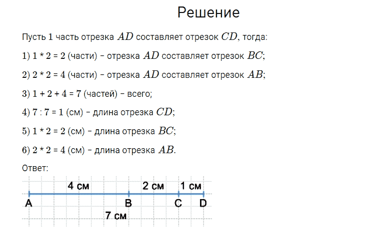 Гдз за 4 класс по математике м.и. моро, м.а. бантова