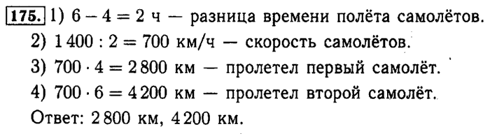 Гдз по математике для 4 класса  м.и. моро  фгос