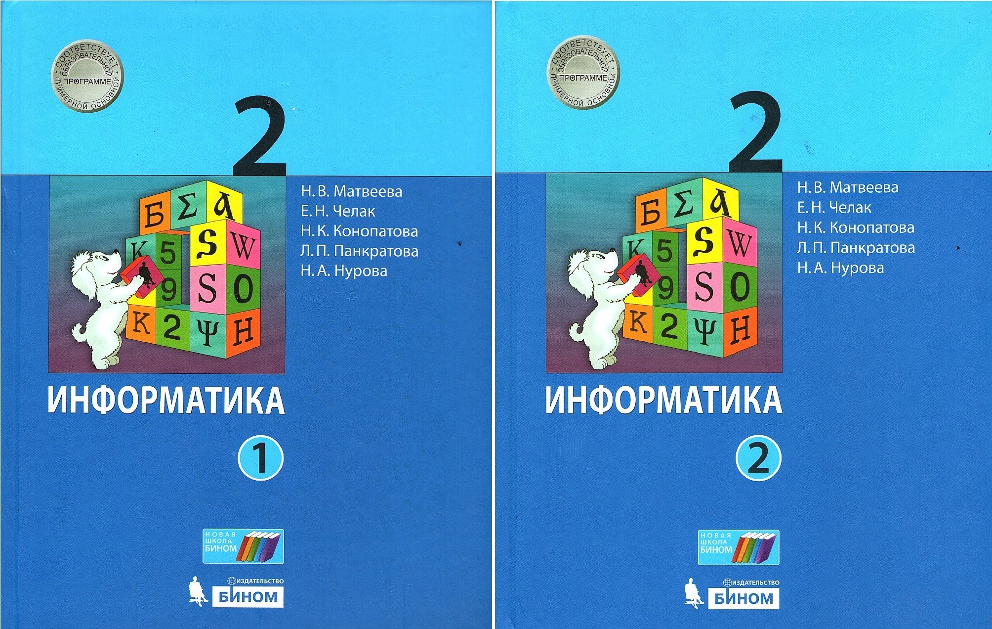 Гдз информатика 4 класс матвеева, челак - рабочая тетрадь