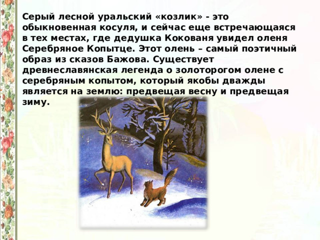 Проверим себя стр. 51 - 54. литературное чтение 4 класс