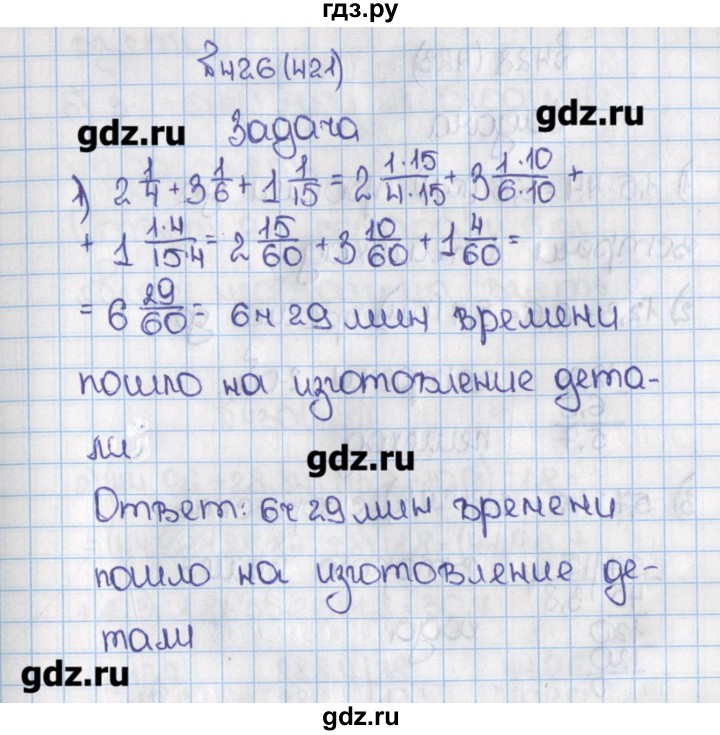 Гдз решебник по математике 4 класс белый старый учебник моро