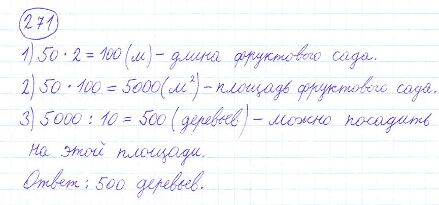Гдз по математике 4 класс учебник моро 1 и 2 часть+ ответы