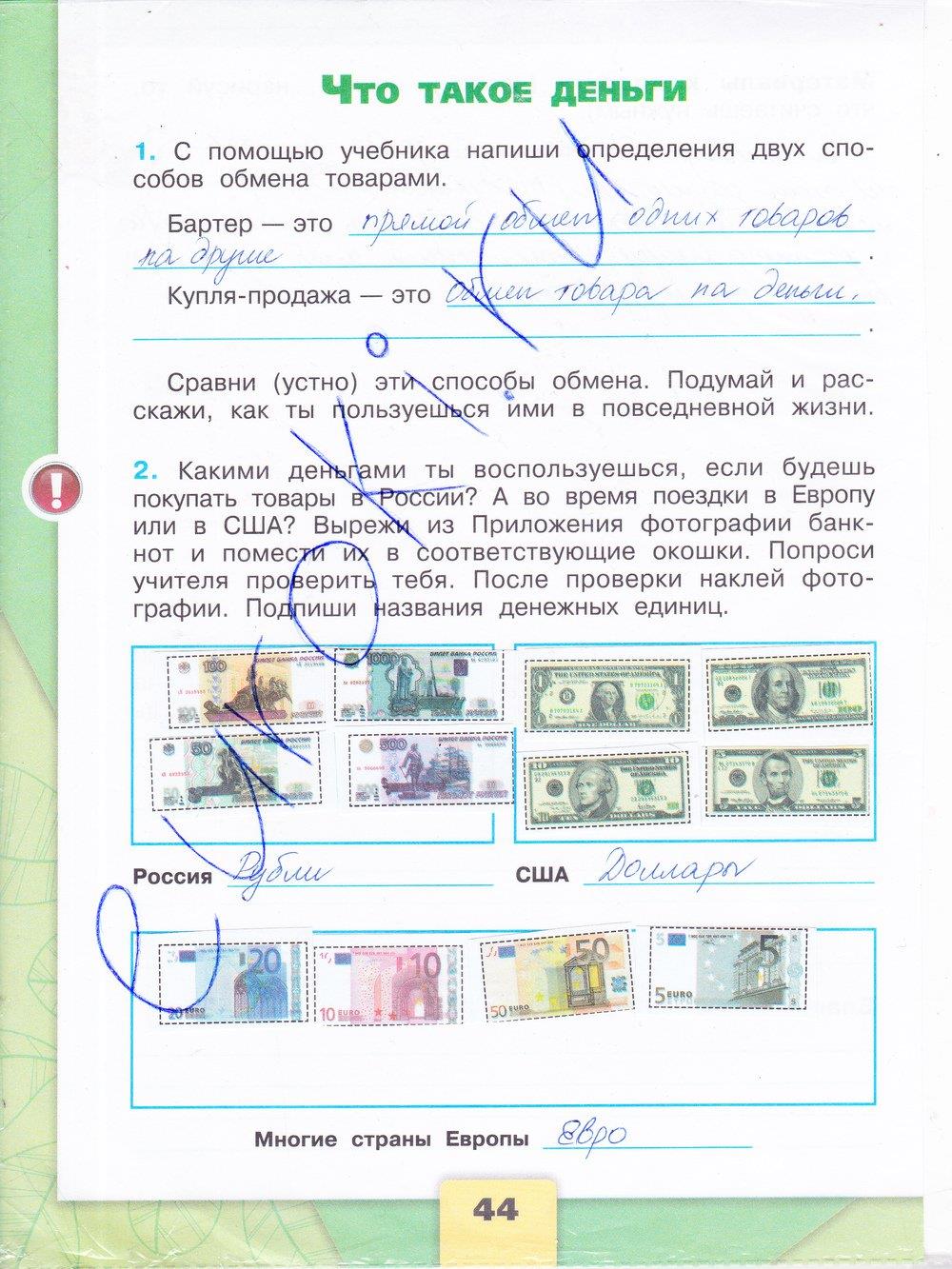 Сказка о потерянном времени е. л. шварц стр. 16. литературное чтение 4 класс