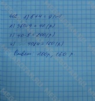 Гдз по математике для 4 класса  м.и. моро  фгос