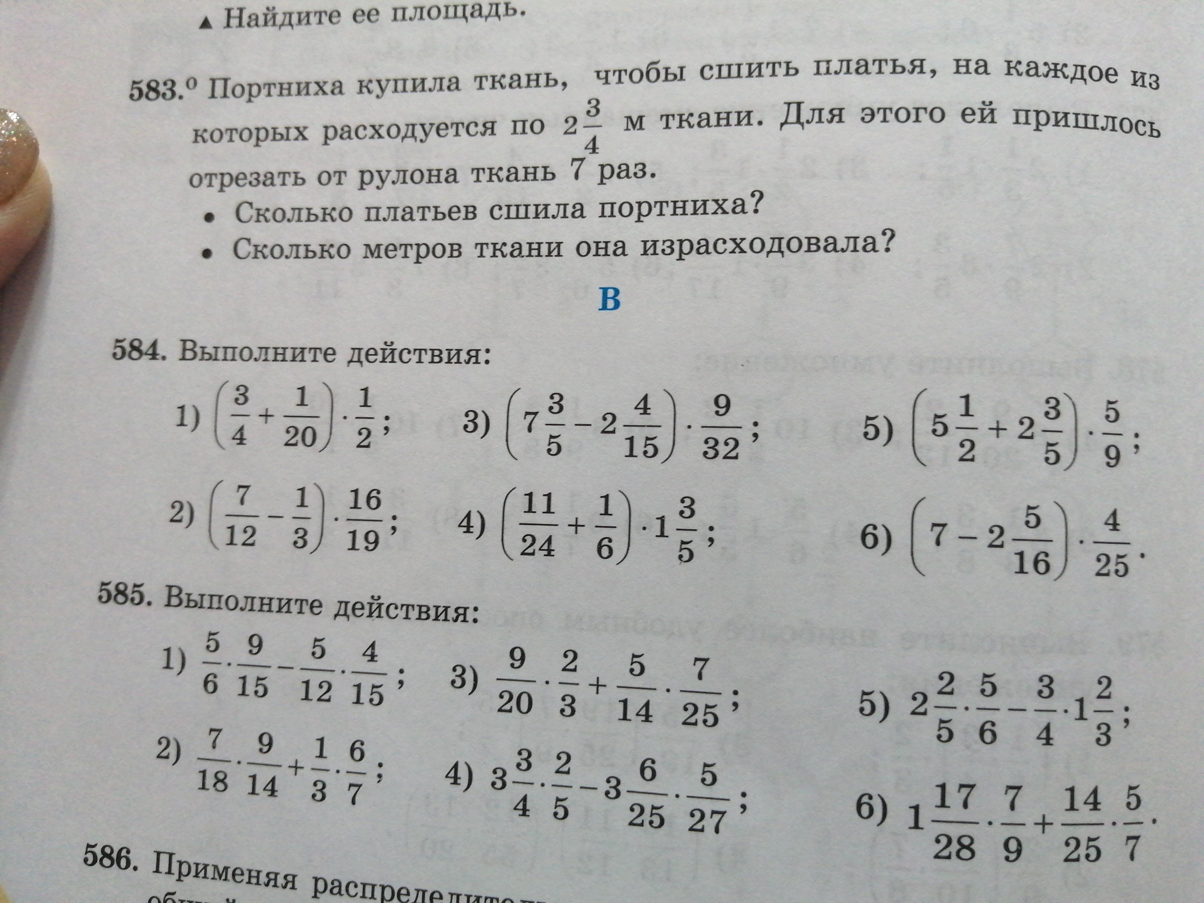 Математика 4 класс учебник 1,2 часть моро