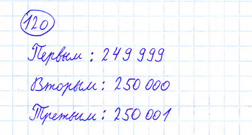 Гдз решебник по математике 4 класс белый старый учебник моро