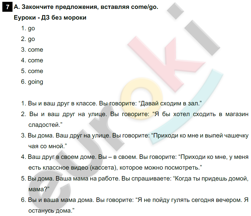 Гдз: английский язык 4 класс биболетова - учебник