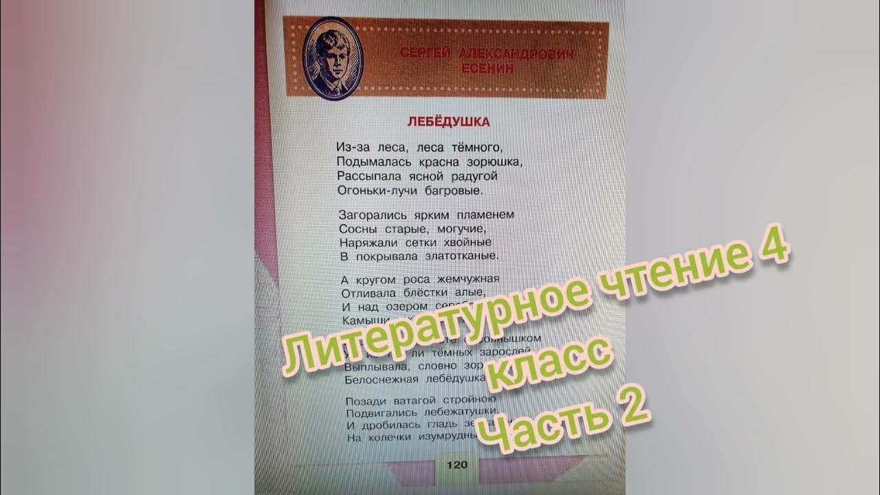 Гдз литература 4 класс чуракова, малаховская - рабочая тетрадь