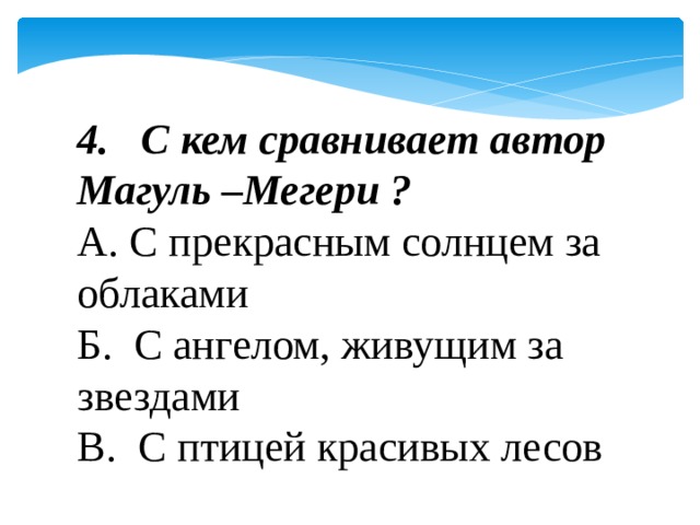 Литературное чтение 4 класс учебник 1 часть страница 151