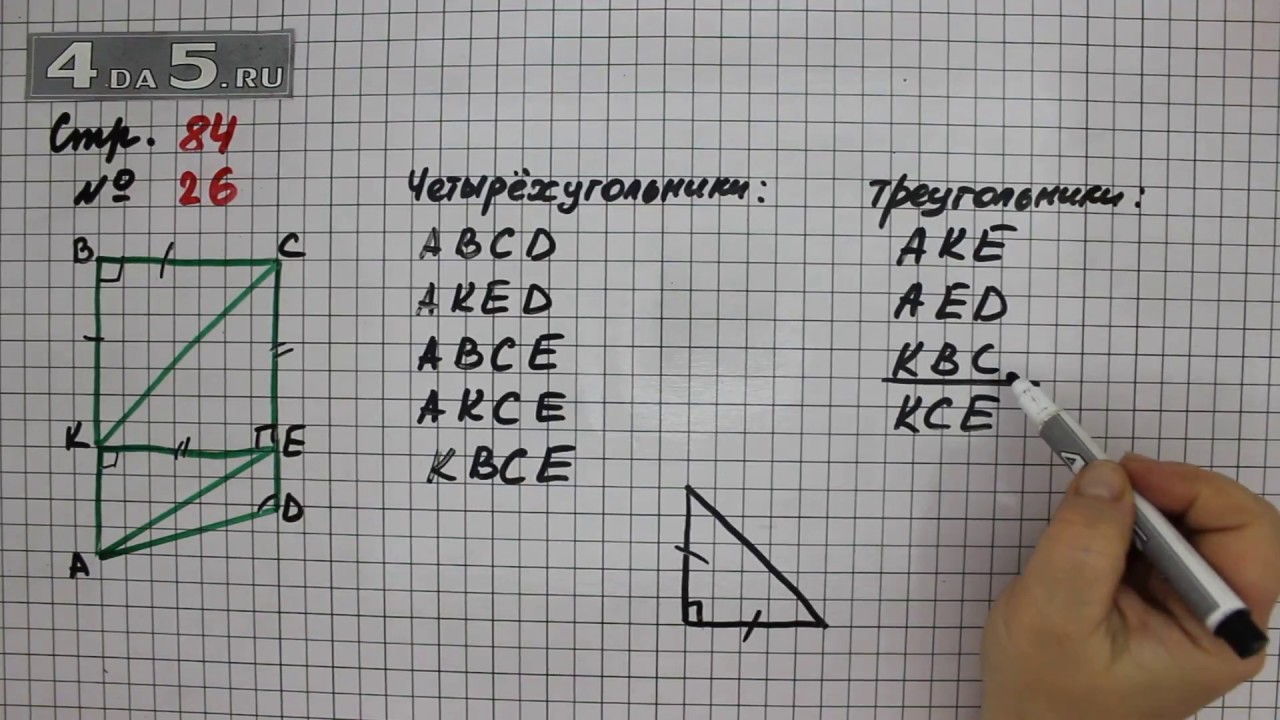 Гдз решебник по математике 4 класс моро учебник просвещение
