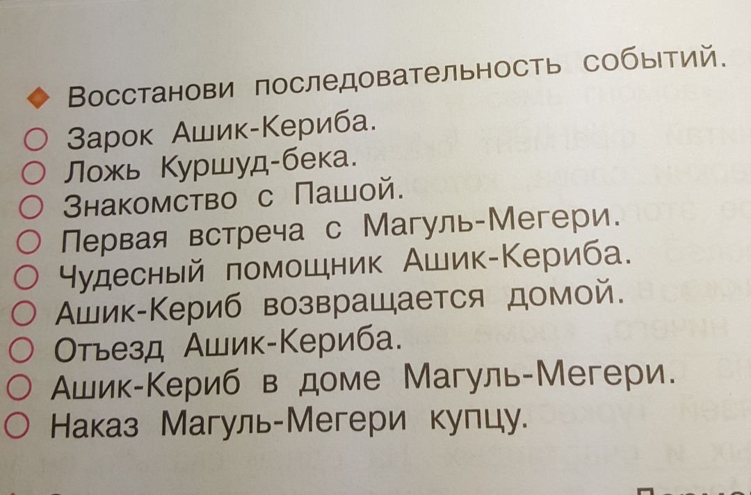 Гдз по литературному чтению за 4 класс климанова, горецкий. учебник часть 1, 2 (школа россии)