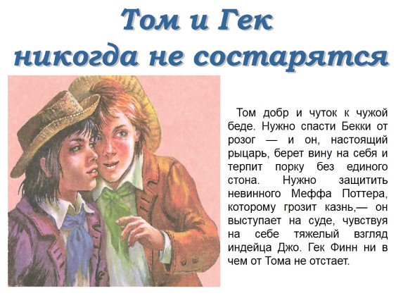 Как писать отзыв о прочитанном произведении, рассказе или книге – образец (4 класс)