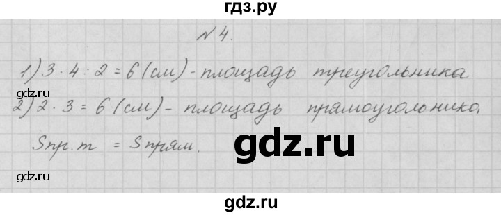 Ответ к математика 4 класс рудницкая в.н. тонна. центнер часть 1 | топ решебник