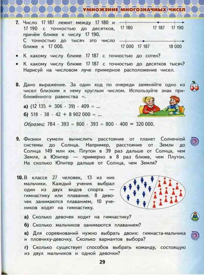 Готовые ответы - математика 4 класс петерсон л.г.