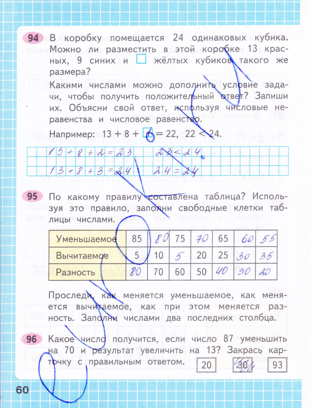 Упражнение номер 323 (часть 1, упражнения) - гдз по математике 4 класс моро учебник 1, 2 часть