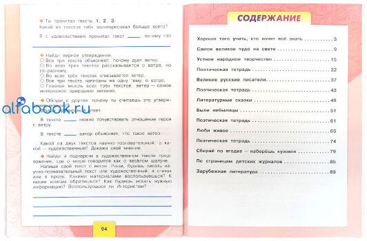 ГДЗ Литературное чтение 4 класс рабочая тетрадь номер 1 Детство стр 29 Номер 2 Выпиши из текста слова с которыми мама обращается к мальчику Запиши как мама относится к ребёнку