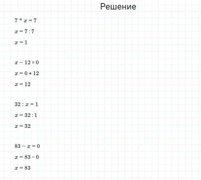 Математика 4 класс учебник страница 77 номер 336