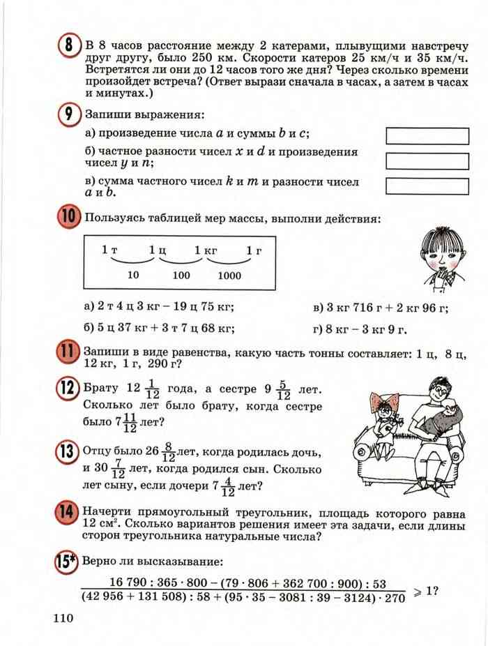 Реши уравнение с комментарием и сделай проверку 4 класс петерсон