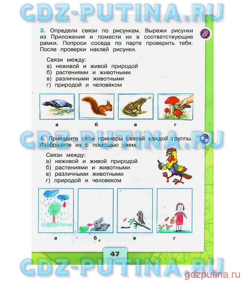 Решебник по литературному чтению 4 класс рабочая тетрадь ефросинина вентана граф