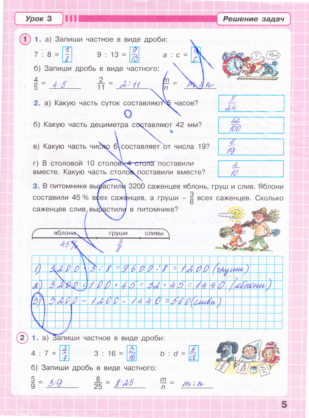 Ответы по математике 4 класс учебник петерсон перспектива  часть 1, 2, 3 ювента