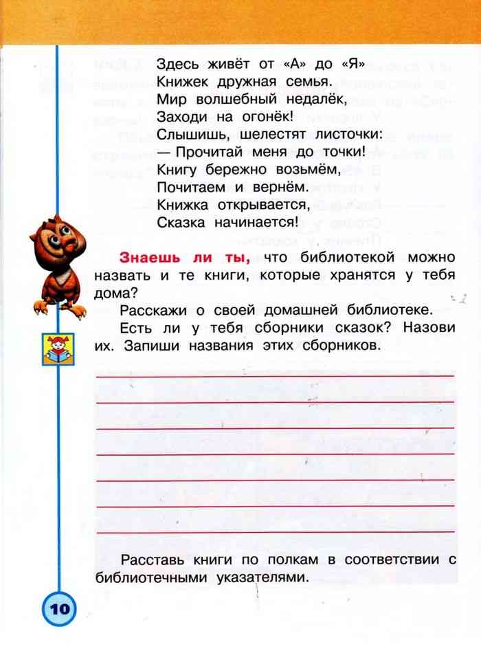 Литературное чтение т ю коти.