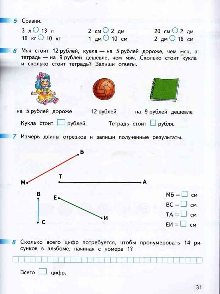 Гдз по математике 4 класс — учебник — часть 1 — дорофеев