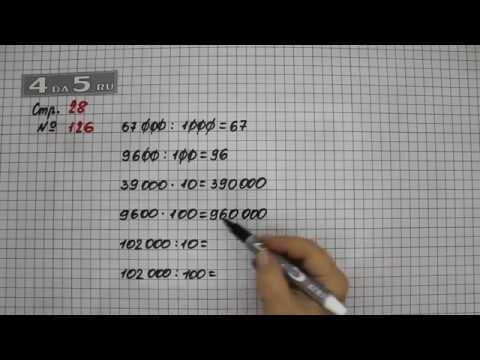 Гдз по математике за 4 класс м.и. моро, м.а. бантова   часть 1, 2