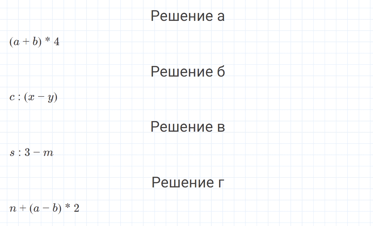 Гдз решебник по математике 4 класс петерсон учебник ювента