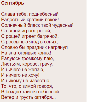 Гдз литературное чтение 4 класс 2 часть учебника климанова л. ф., горецкий в. г.