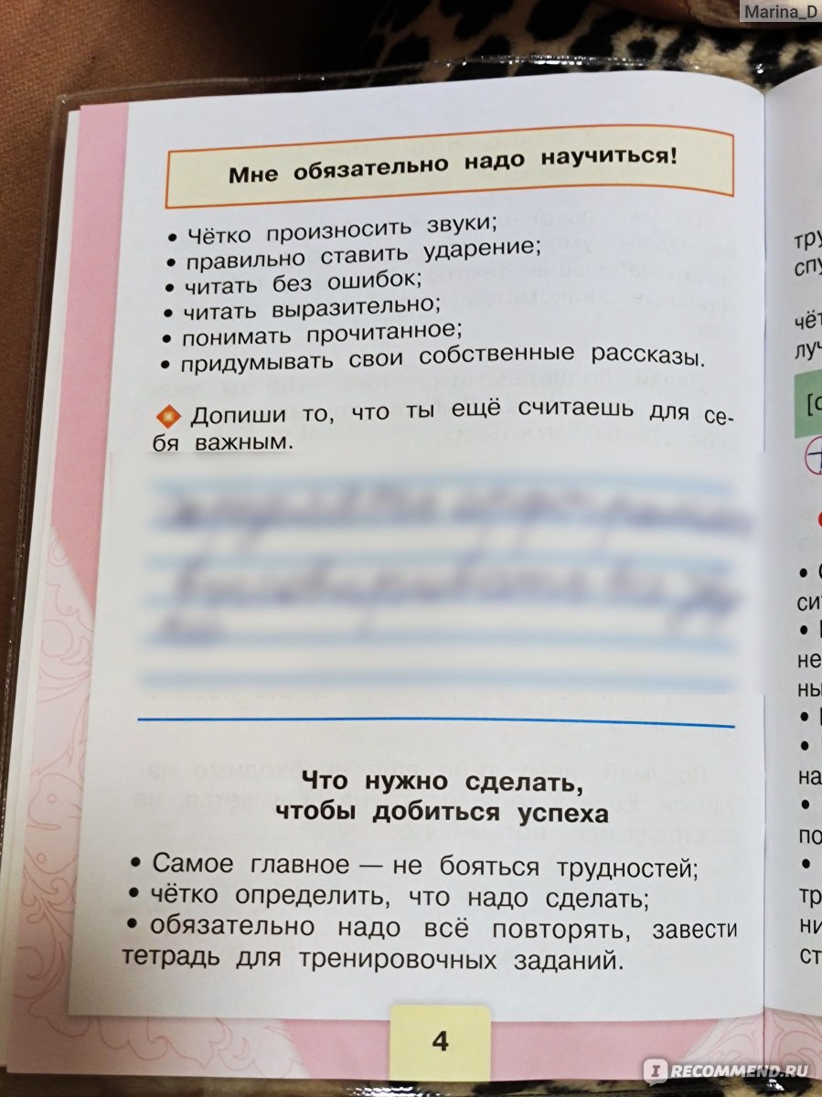 Гдз литературное чтение 4 класс 1 часть учебника климанова л. ф., горецкий в. г.