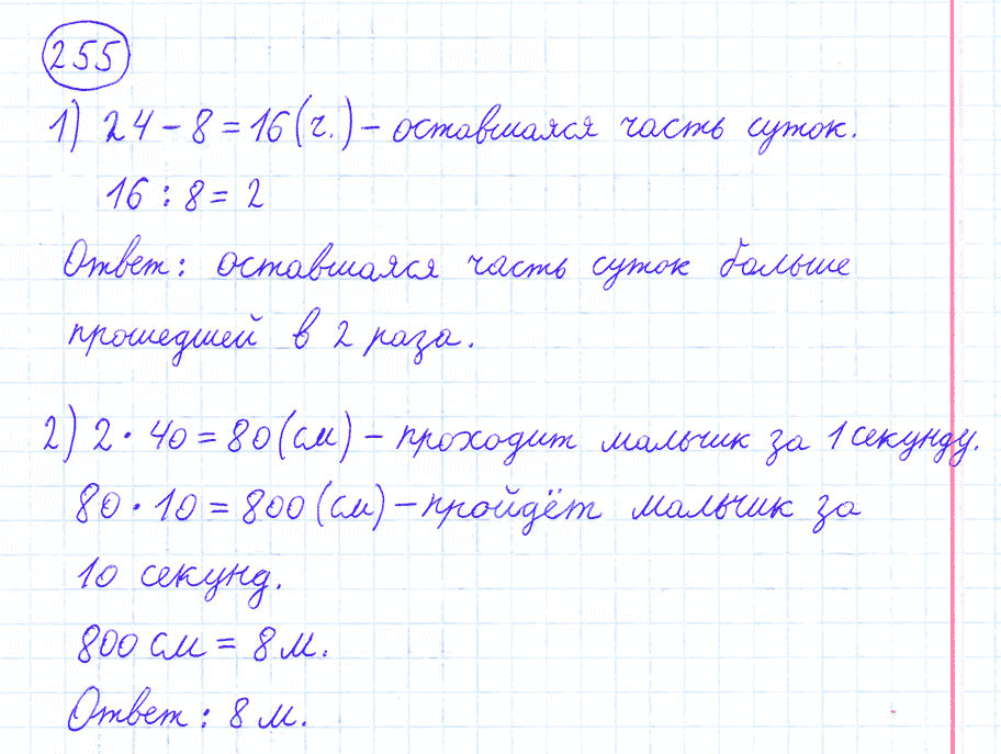 Контрольная работа 4